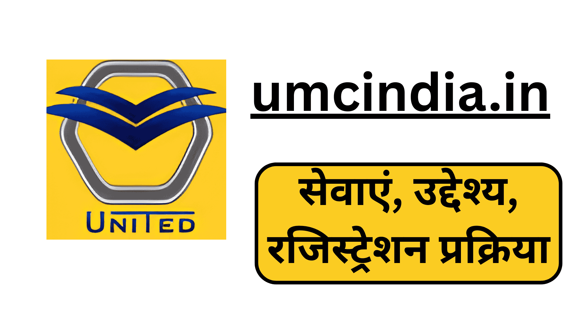 umcindia.in